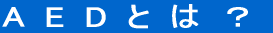 AEDƂ́H 