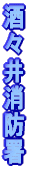 Xh 